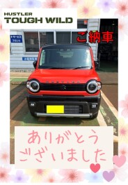 ハスラー　タフワイルド　ご納車です！